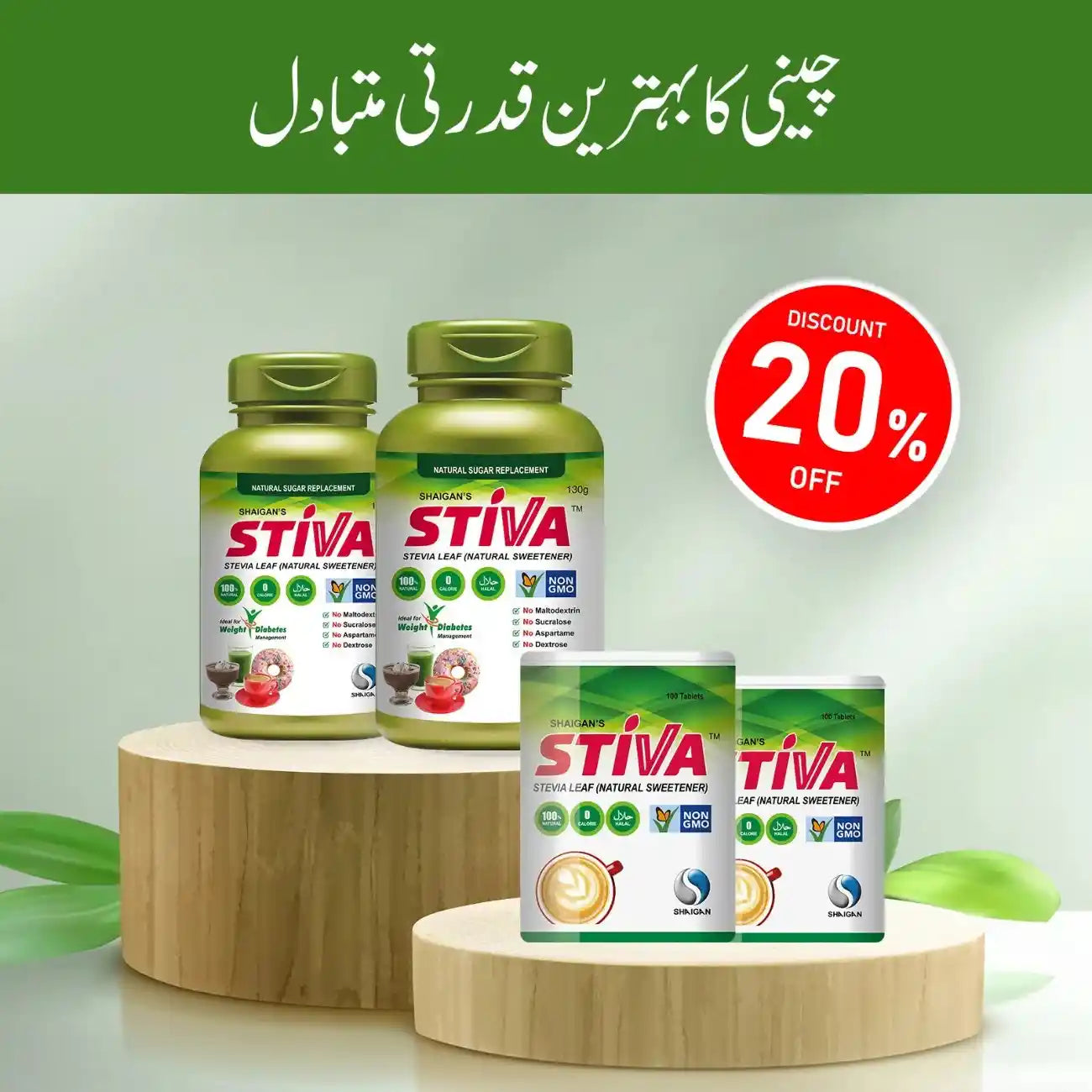 Stiva 2 x 100 Tablets Despenser + 2 x Jars | Bundle of 4 Shaigan Health Care